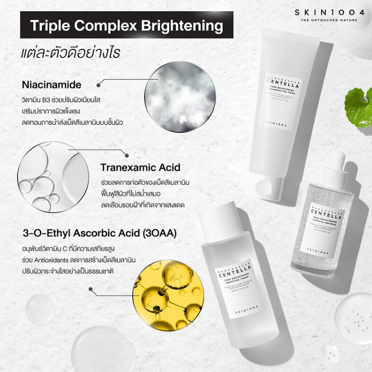 SKIN1004 - Madagascar Centella Tone Brightening Boosting Toner 210ml.