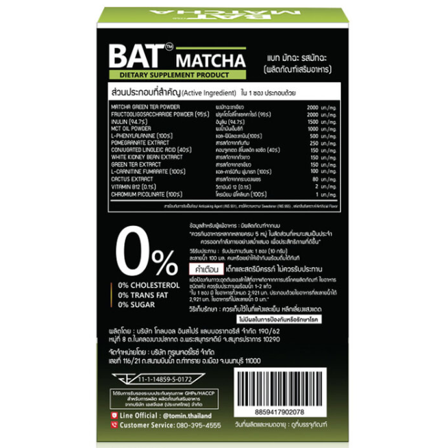 BAT - Matcha 10g. (10 Sachets)