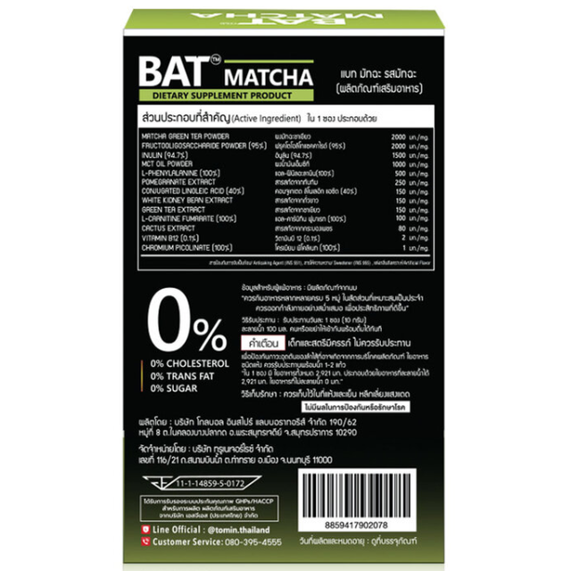 BAT - Matcha 10g. (10 Sachets)