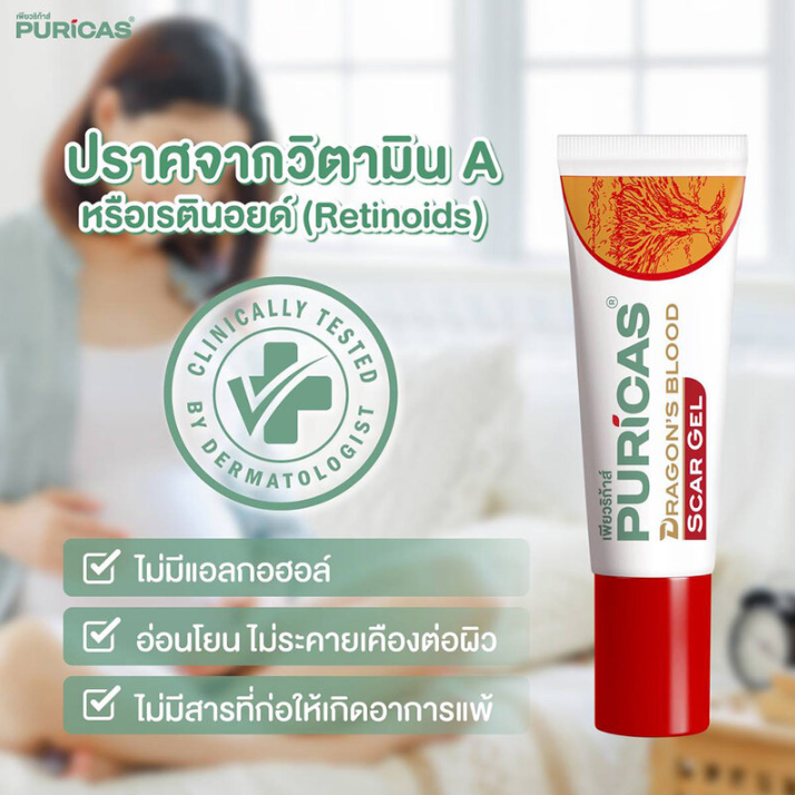 Puricas - Dragon's Blood Scar Gel 20g.