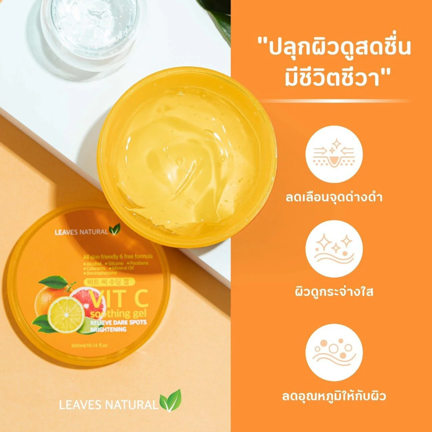 Leaves Natural - Chemicals Free Vit C Soothing Gel 300ml.