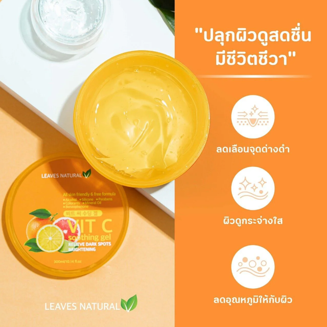 Leaves Natural - Chemicals Free Vit C Soothing Gel 300ml.
