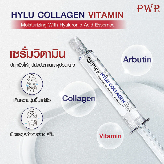 PWP - Hylu Collagen Vitamin 10ml.
