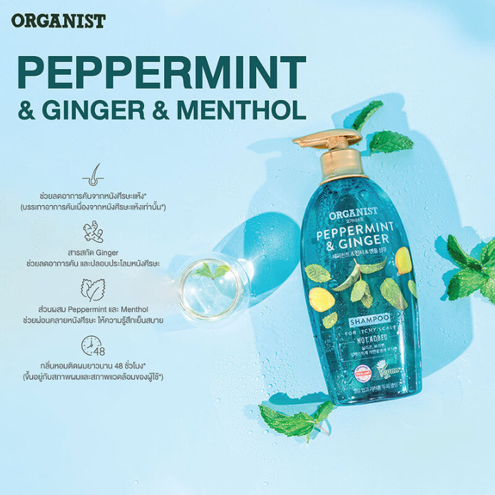 Organist - Elastine Organist Pepermint And Ginger Dandruff Cooling Shampoo 500ml.