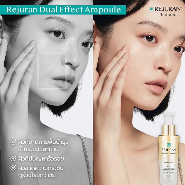 REJURAN - Dual Effect Ampoule c-PDRN 0.5% 30ml.