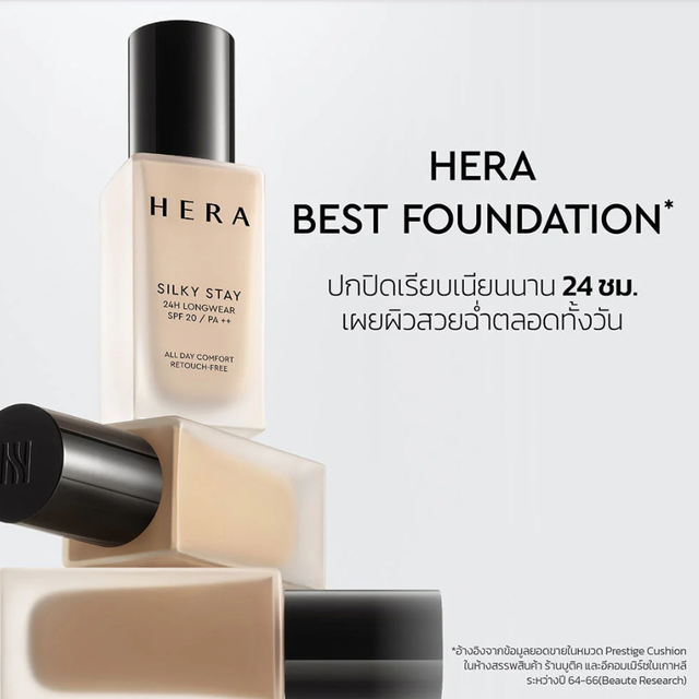 HERA - Silky Stay 24H Longwear SPF20 PA++ #23W2 Golden Beige 30g.