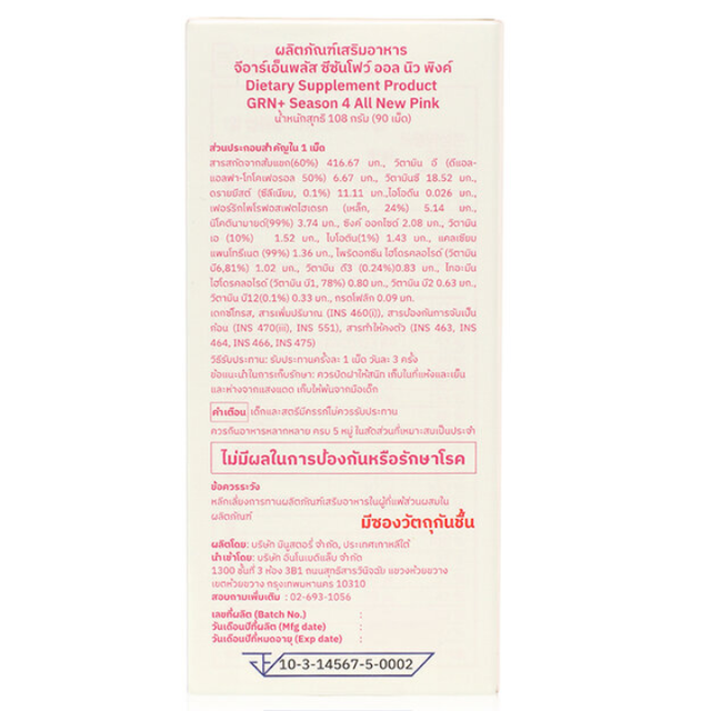GRN+ - Season 4 All New Pink 90 Capsules