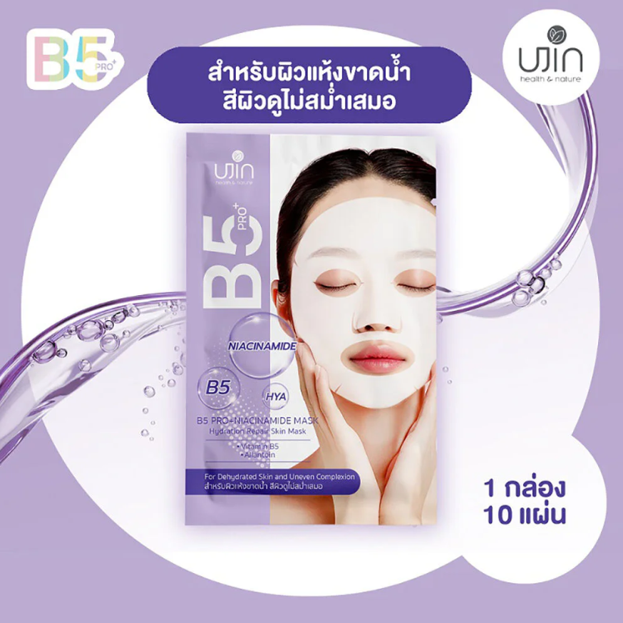 Ujin - Perfect B5 Pro+ Niacinamide Mask 30g. (Box of 10 sachets)