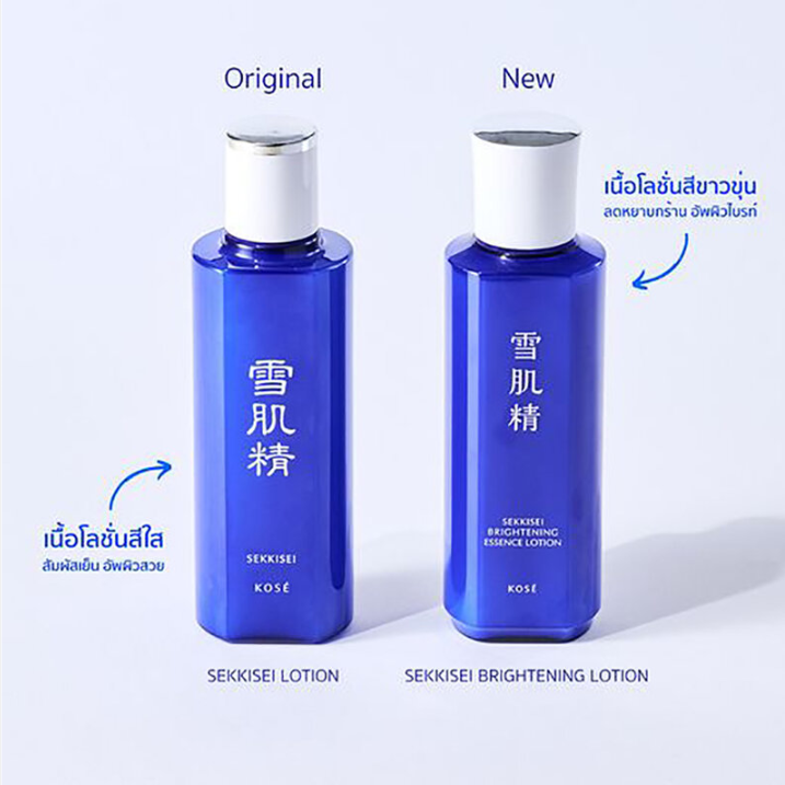 KOSE - Sekkisei Lotion 200ml.
