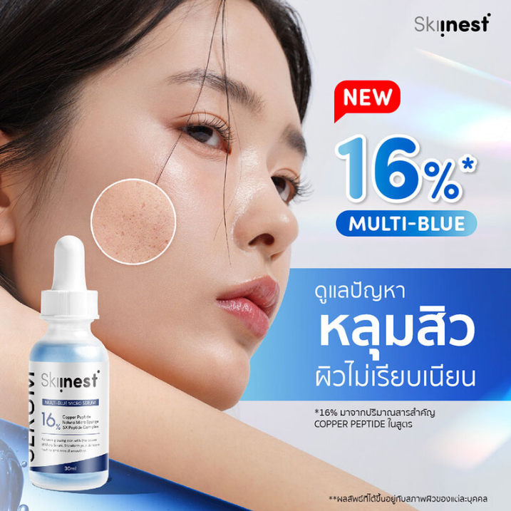 Skiinest - Multi-Blue Pentapeptide Micro Serum 30ml.