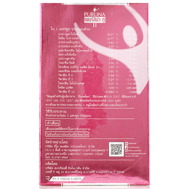 Purlina II (30 tablets)