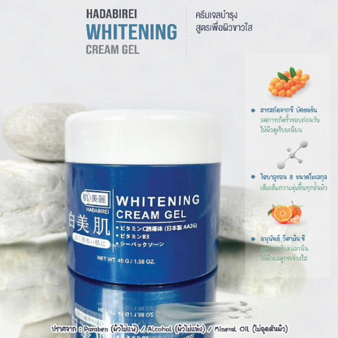Hadabirei - Whitening Cream Gel 45g.