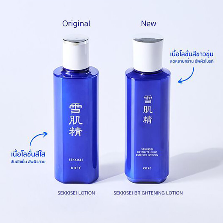 KOSE - Sekkisei Lotion 360ml.