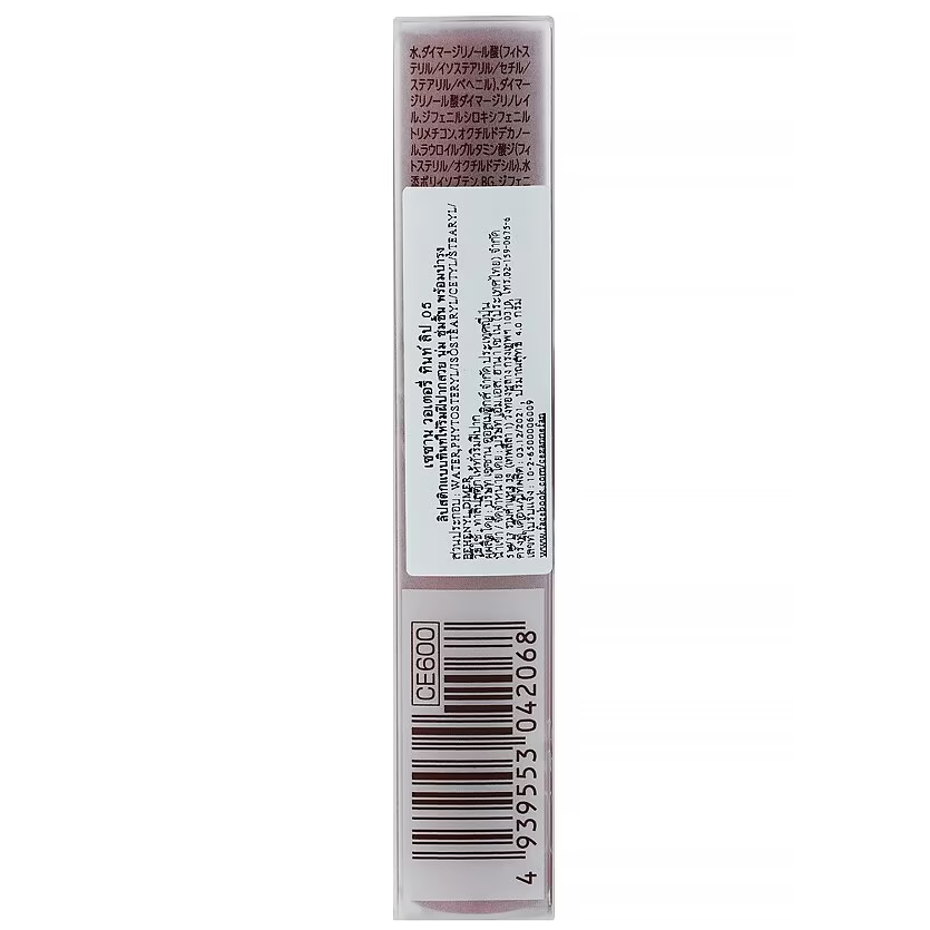 Cezanne - Watery Tint Lip #05 4g.