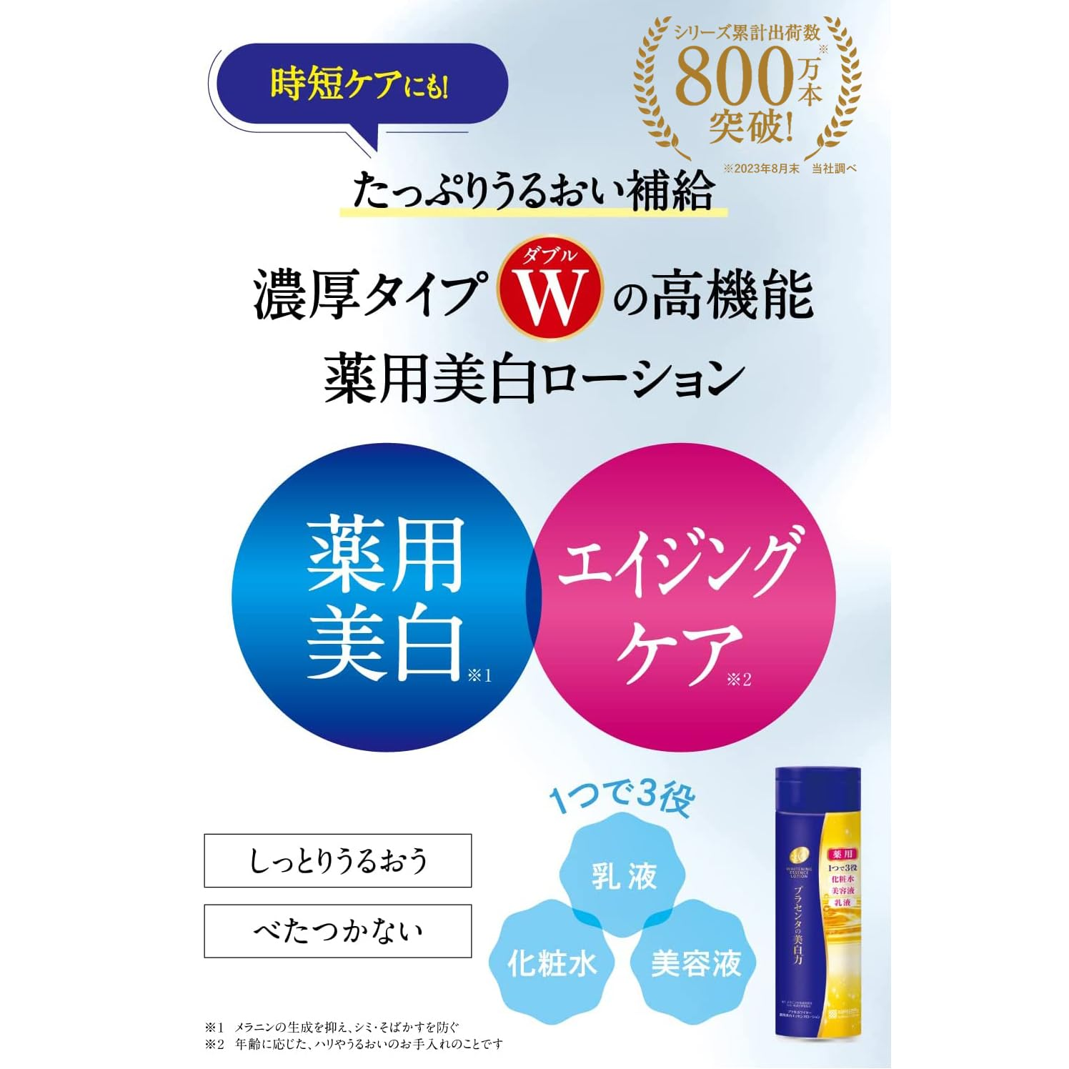 Meishoku - Whitening Essence Lotion 190ml.