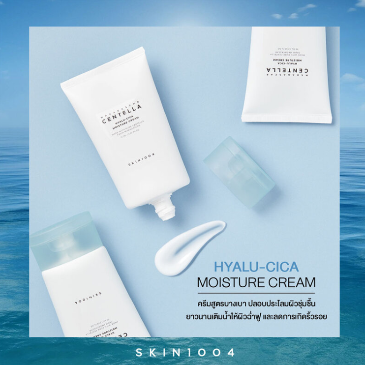 SKIN1004 - Madagascar Centella Hyalu-Cica Moisture Cream 75ml.