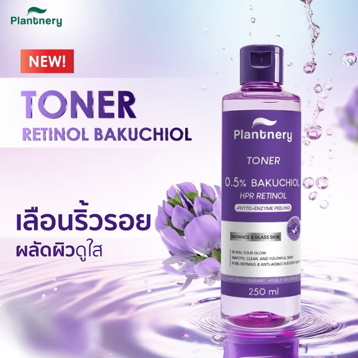 Plantnery - 0.5% Bakuchol HPR Retinol Phyto-Enzyme Peeling Radiance & Glass Skin Toner 250ml.