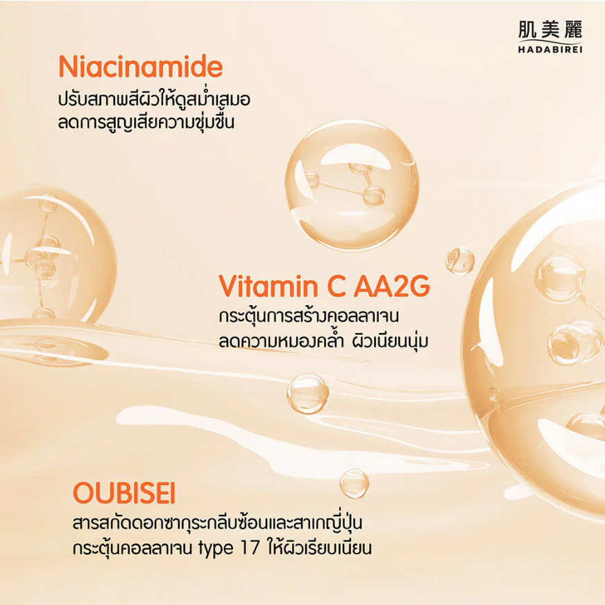 Hadabirei - Triple C White Face Mask 25g. (Pack of 3)