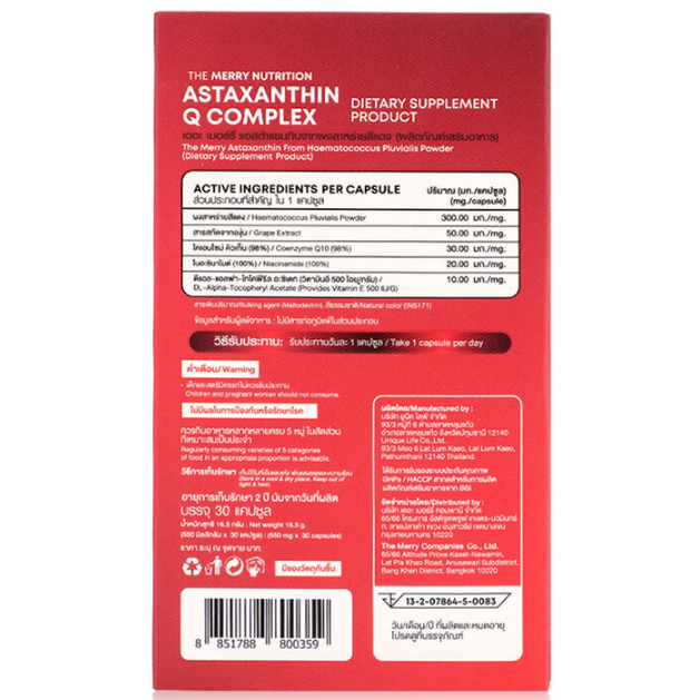 The Merry - Astaxanthin Q Complex (30 Capsules)