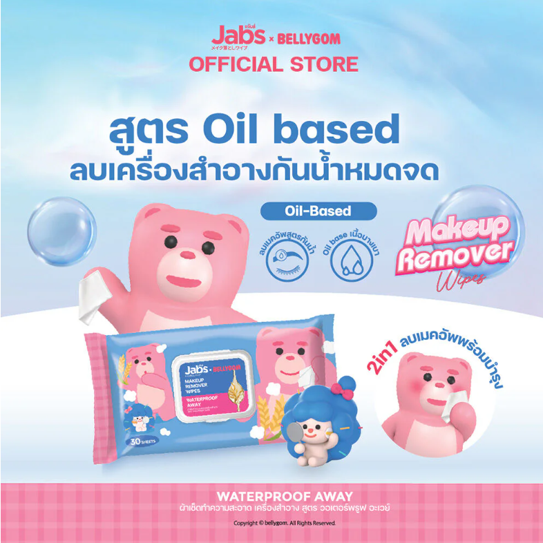 Jabs - x Bellygom Makeup Remover Wipes Waterproof Away 30 Sheets