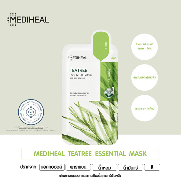 Mediheal - Teatree Essential Mask 24ml. (Pack of 3)