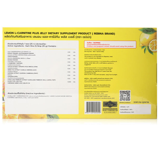 Rebina - Lemon L-Carnitine Plus Jelly 25g. (7 Sachets)