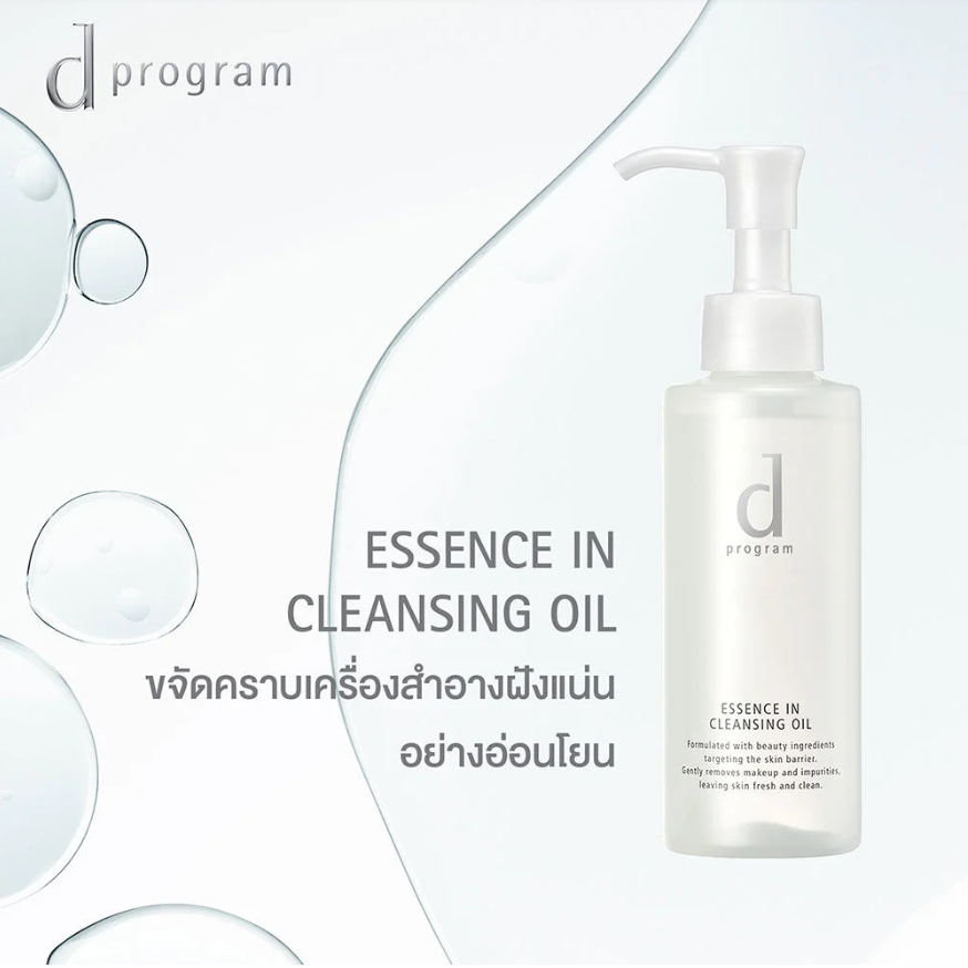 D Program - Essence In Cleansing Oil 120ml.