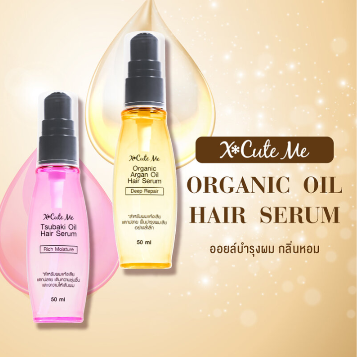Xcuteme - Organic Argan Oil Hair Serum 50ml.