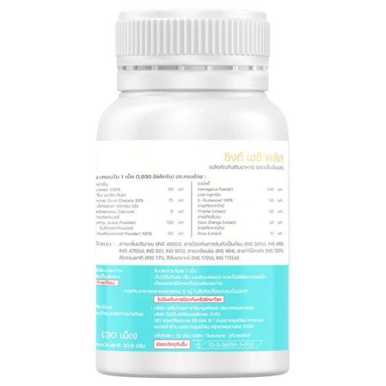 Nubolic (NBL) - Zinc AC Plus (30 Tablets)