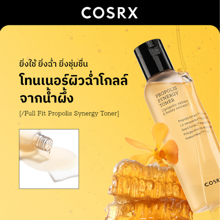 COSRX - Propolis Synergy Toner with Propolis Extract & Honey Extract 150ml.
