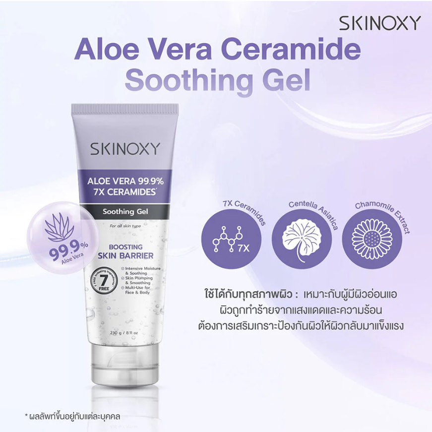 Skinoxy - Aloe Vera Ceramide Soothing Gel 230g.