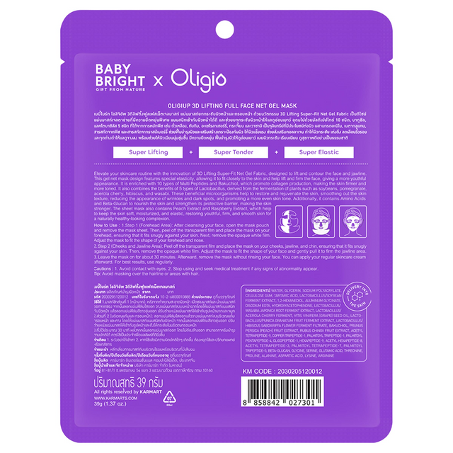 Baby Bright - Oligiup 3D Lifting Full Face Net Gel Mask 39g. (Pack of 3)