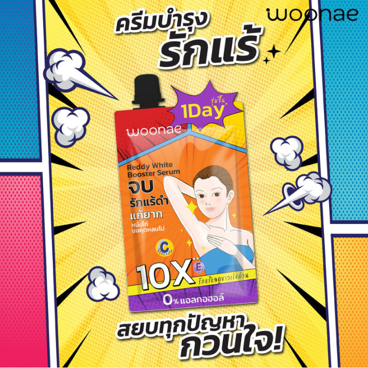 Woonae - Reddy White Booster Serum 30g. (Pack of 3)