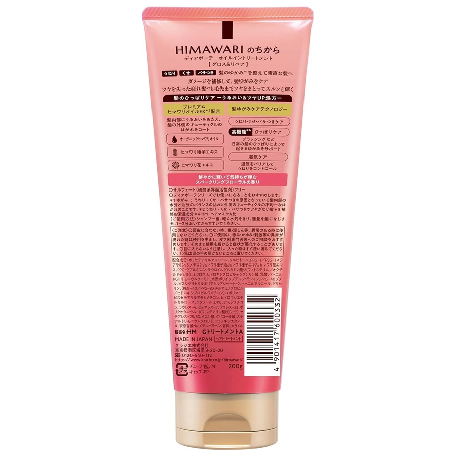 Kracie - Dear Beaute Himawari Gross & Repair Oil in Treatment 200g.