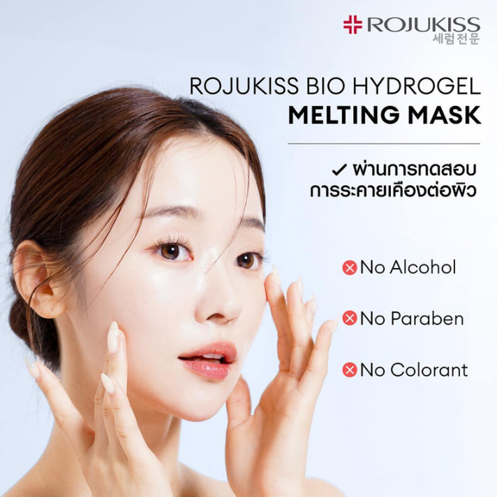 Rojukiss - Bio Hydrogel Melting Mask Deep Hydration 34g. (Pack of 3)