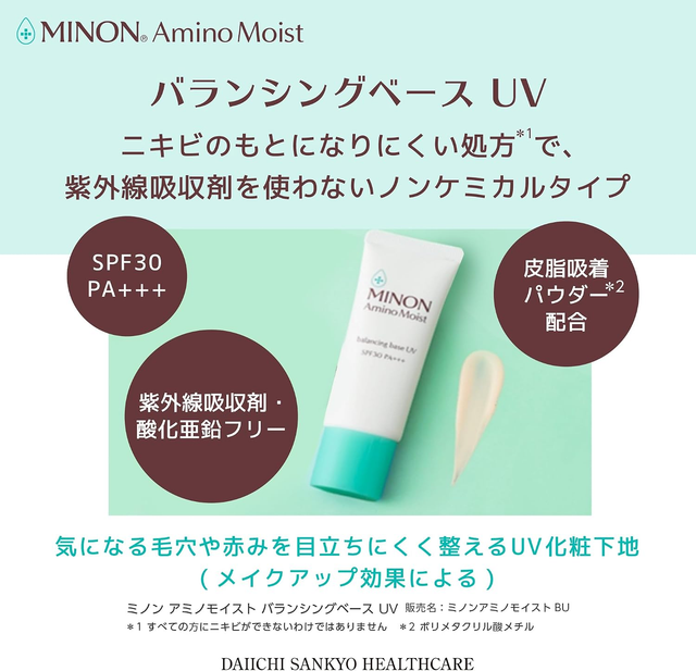 Minon - Amino Moist Balancing Base UV SPF 30 PA+++ 25g.