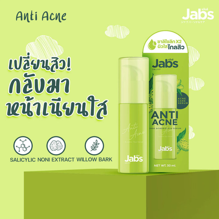 Jabs - Anti Acne HYA Serum 30ml.