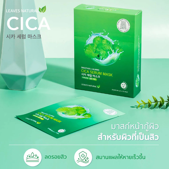 Leaves Natural - Cica Serum Mask 25ml. (Pack of 5)