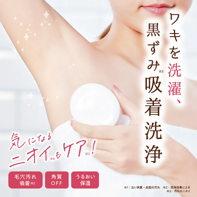Shiro Waki - Waki Hime Soap for Armpits 100g.