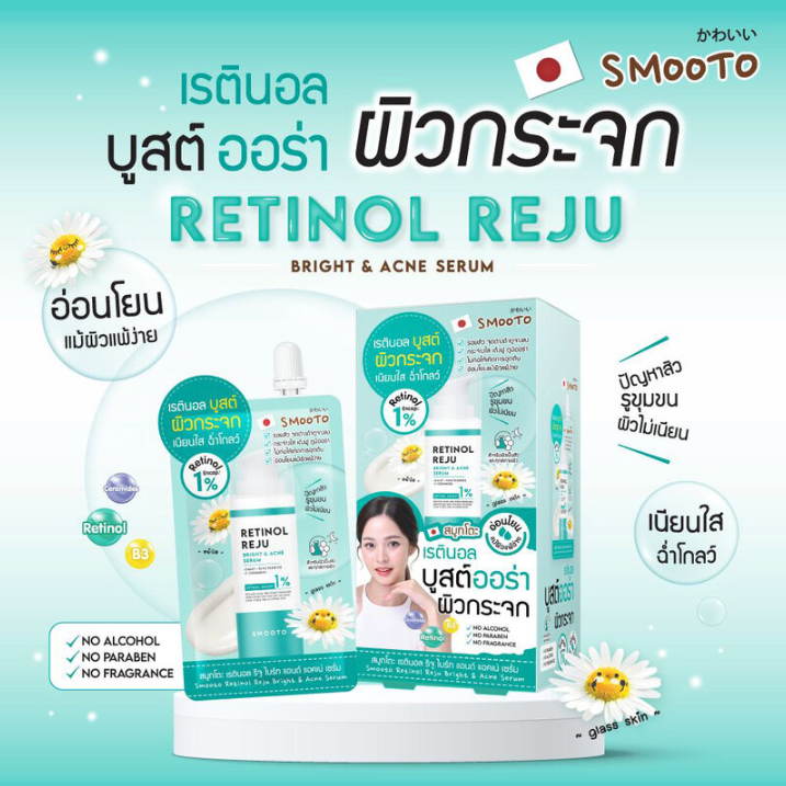Smooto - Retinol Reju Bright & Acne Serum with Niacinamide and 7X Ceramide 7g. (Pack of 6)