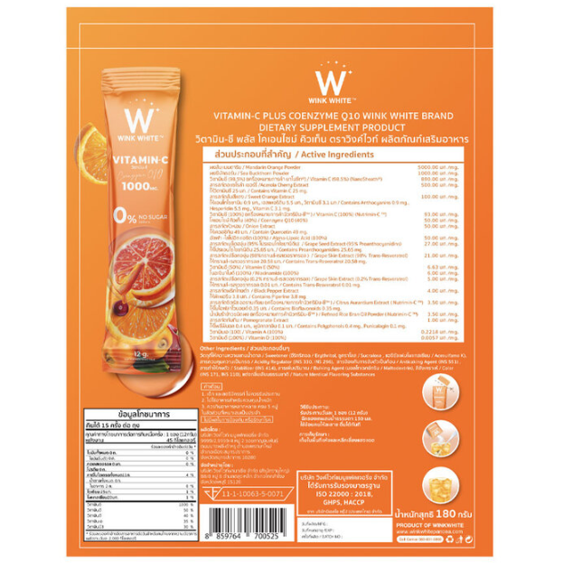 WinkWhite - Vitamin-C Coenzyme Q10 12g. (15 Sachets)