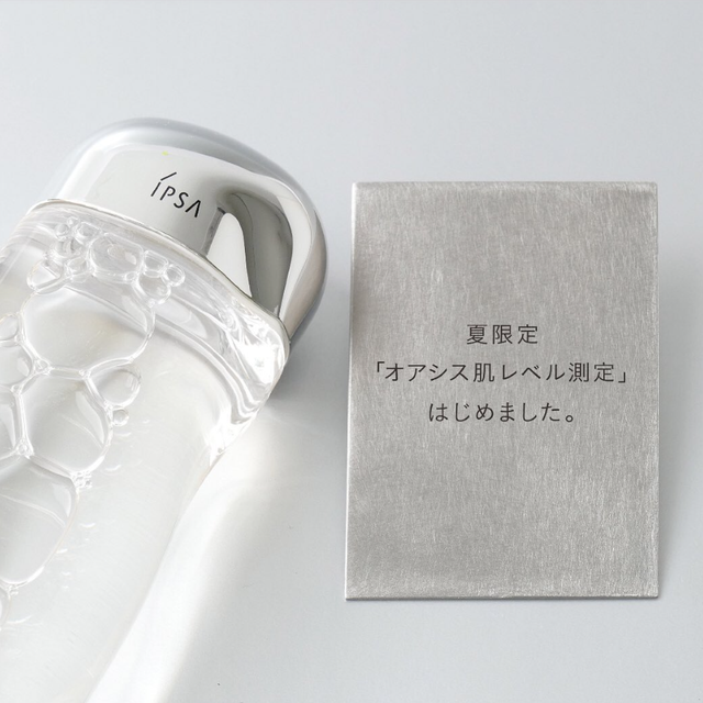 IPSA - The Time Reset Aqua 200ml