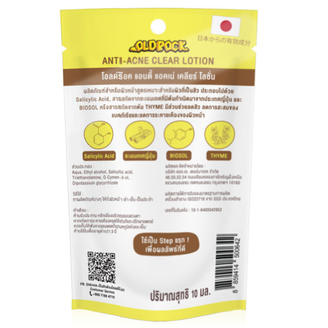 OLD Rock - Anti-Acne Clear Lotion 10ml. (Pack of 3)