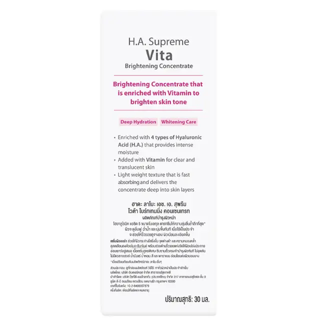 Hada Labo - H.A. Supreme Serum #Vita
