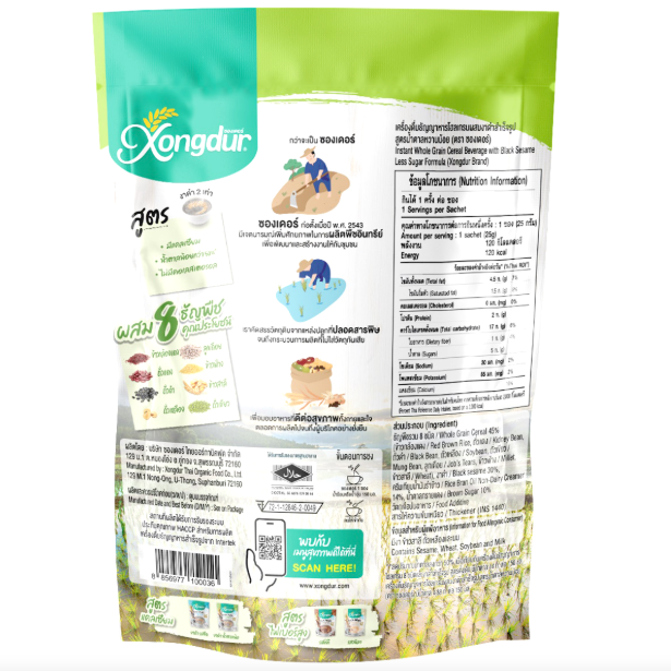 Xongdur - Instant Cereal With Black Sesame Low Sugar 375g.