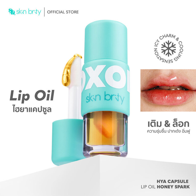 Skin Brity XOXOil - Honey Spark Hya Capsule Lip Oil 5g.