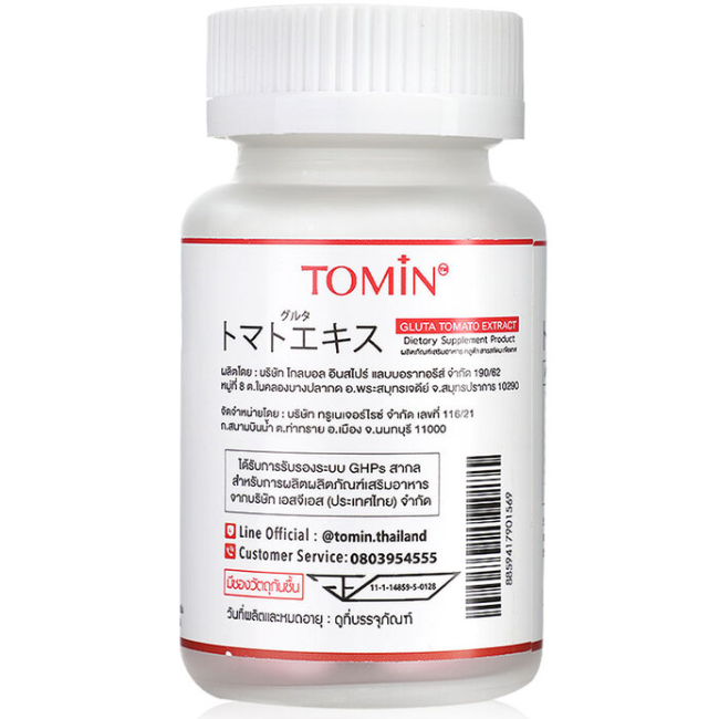 Tomin - Gluta Tomato Extract (20 Capsules)