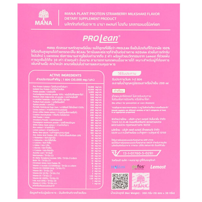 Mana - ProLean Plant Protein Strawberry Milkshake Flavor (10 sachets)