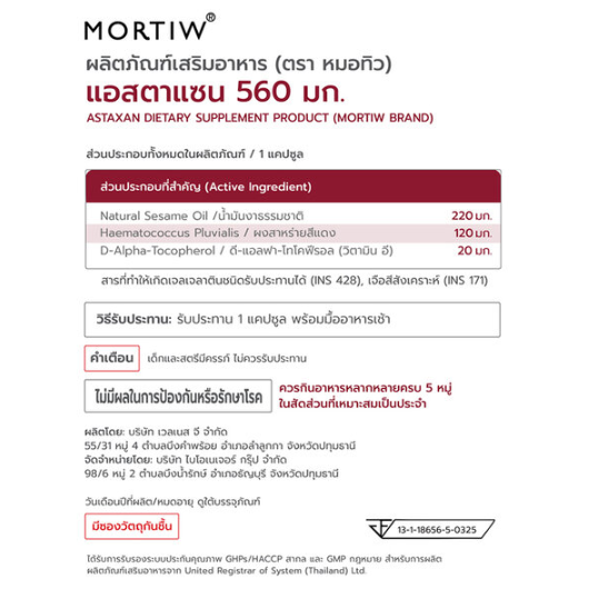 Mortiw - Astaxan 560mg (30 Capsules)