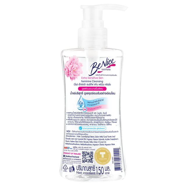 BeNice - Feminine Wash Extra Sensitive 150ml.
